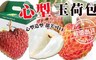 17LIFE 7.8折! - 日本限定頂級心型玉荷包手提禮盒