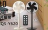 正負零± 7.5折! - 12吋DC直流極簡風電風扇
