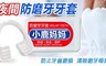 17LIFE 6.9折! - 小鹿媽媽熱銷新款夜間防磨牙牙套