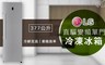 LG 樂金 9.1折! - 377公升 直驅變頻單門冷凍冰箱
