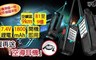 RONWAY 5.6折! - 免執照5瓦無線電對講機