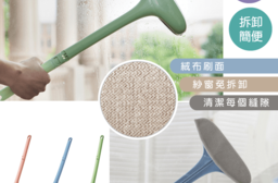 EZlife加長型省力紗窗清潔刷，今日結帳再打85折！