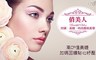 俏美人美睫紋繡 6.6折! - 時尚美睫專案