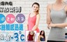 17LIFE 4.8折! - 莫代爾輕柔涼感BRA背心