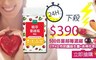 WEDAR 8.3折! - 精萃蔓越莓嚼錠