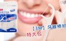3M 6.0折! - 細滑牙線棒特大包