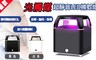 17LIFE 4.9折! - 超靜音LED光觸媒滅蚊燈