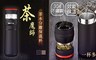 茶魔師 6.5折! - 304不鏽鋼多功能4用保溫杯