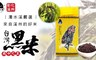 黑米豪 6.6折! - 彰化溪州嚴選黑米