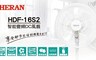 禾聯 HERAN 8.0折! - 16吋12段智能變頻DC電風扇