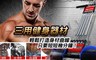 17LIFE 5.0折! - 擴胸、拉力、握力三用健身器材