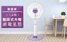 雙星牌 6.0折! - 14吋無段式升降桌電風扇