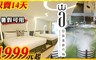 礁溪 2.5折! - 親子享樂旅行