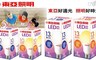東亞照明 6.7折! - 10W全電壓LED球型燈泡