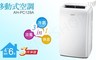 聲寶SAMPO 7.3折! - 三合一移動式冷氣 AH-PC128A