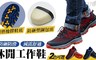 17LIFE 3.0折! - 防砸防滑減震舒適休閒工作鞋
