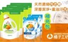 橘子工坊 5.9折! - 天然濃縮洗衣精補充包