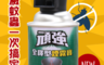 生活市集 6.3折! - 速必效頑強煙霧型殺蟲劑