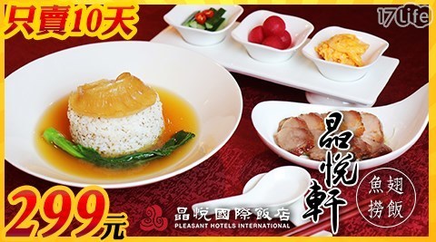 晶悅國際飯店 5.0折! - 單人套餐