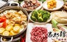 番那疆溫體牛肉火鍋 7.8折! - $310抵用$400店內等值消費金額