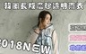 17LIFE 6.2折! - 韓風長版磨砂透明雨衣