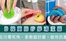 17LIFE 3.6折! - 超好握日韓萬用矽膠清潔刷