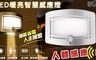 17LIFE 4.0折! - LED省電人體感應燈