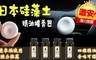 17LIFE 4.9折! - 硅藻土車用香氛擴香器
