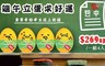 巧趣多 8.3折! - 蛋黃哥巧克力糖造型蛋