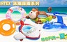INTEX 4.0折! - 可愛造型泳圈座騎系列