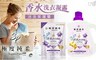 Superpure極度純柔 7.7折! - 香水洗衣凝露2000mlx1+1800mlx4