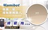 Mamibot 4.8折! - 媽寶一號掃拖地機器人