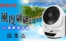 禾聯 HERAN 6.7折! - 液晶面板渦流循環扇/電風扇