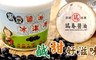 瑞春醬油 9.0折! - 黑豆醬油冰淇淋