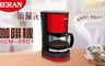 禾聯 HERAN 5.3折! - 六人份滴漏式咖啡機 HCM-06C1
