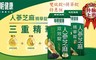 每朝健康 6.7折! - 人蔘芝麻雙效錠＋人蔘芝麻精華錠