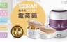 禾聯 HERAN 8.1折! - 1.6L攜帶式多功能雙層蒸鍋