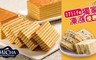 MICHA米迦千層。乳酪蛋糕 9.6折! - 招牌千層蛋糕  任選
