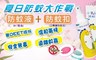 17LIFE 4.0折! - 檸檬防蚊液+韓國防蚊扣組