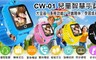 IS CW 4.0折! - 兒童智慧GPS定位手錶