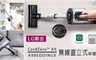 LG樂金 7.6折! - CordZero™ A9無線直立式吸塵器