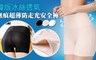 17LIFE 6.0折! - 冰絲透氣無痕超薄防走光安全褲