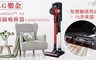 LG樂金 7.7折! - CordZero™ A9智慧變頻無線吸塵器