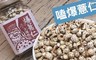 太禓食品 7.0折! - 嚴選古法製作嗑爆薏仁