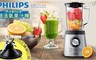 PHILIPS 飛利浦 5.2折! - Avance 超活氧果汁機(HR2096)