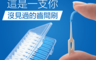 生活市集 3.3折! - 奈森克林柔滑彈力極細橡膠齒間刷