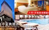 台中 金典酒店 4.0折! - 雙人住宿專案