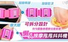 17LIFE 4.4折! - 懶人按摩甩甩抖抖機
