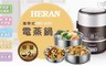 禾聯 HERAN 6.8折! - 攜帶式多功能雙層蒸鍋