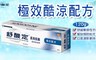 舒酸定 7.8折! - 長效抗敏牙膏極效酷涼